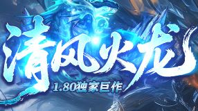 传奇私服发布站 传奇私服发布站