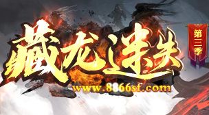 sf传奇网站 sf传奇网站