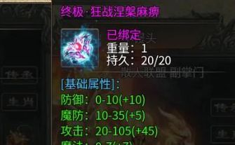 单职业传奇 单职业传奇
