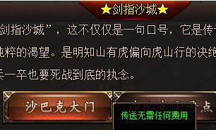热血传奇sf 热血传奇sf