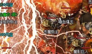 火龙传奇 火龙传奇