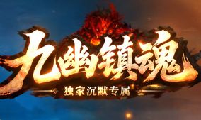 新开传奇sf 新开传奇sf