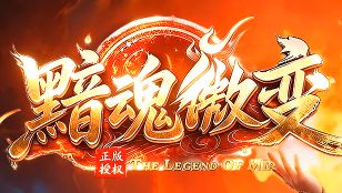 传奇私服网站