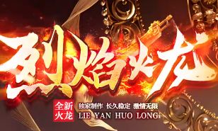 仿盛大传奇