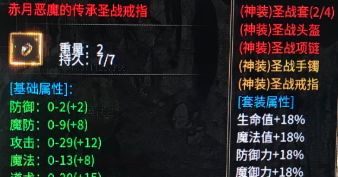 新开传奇
