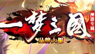 微变传奇